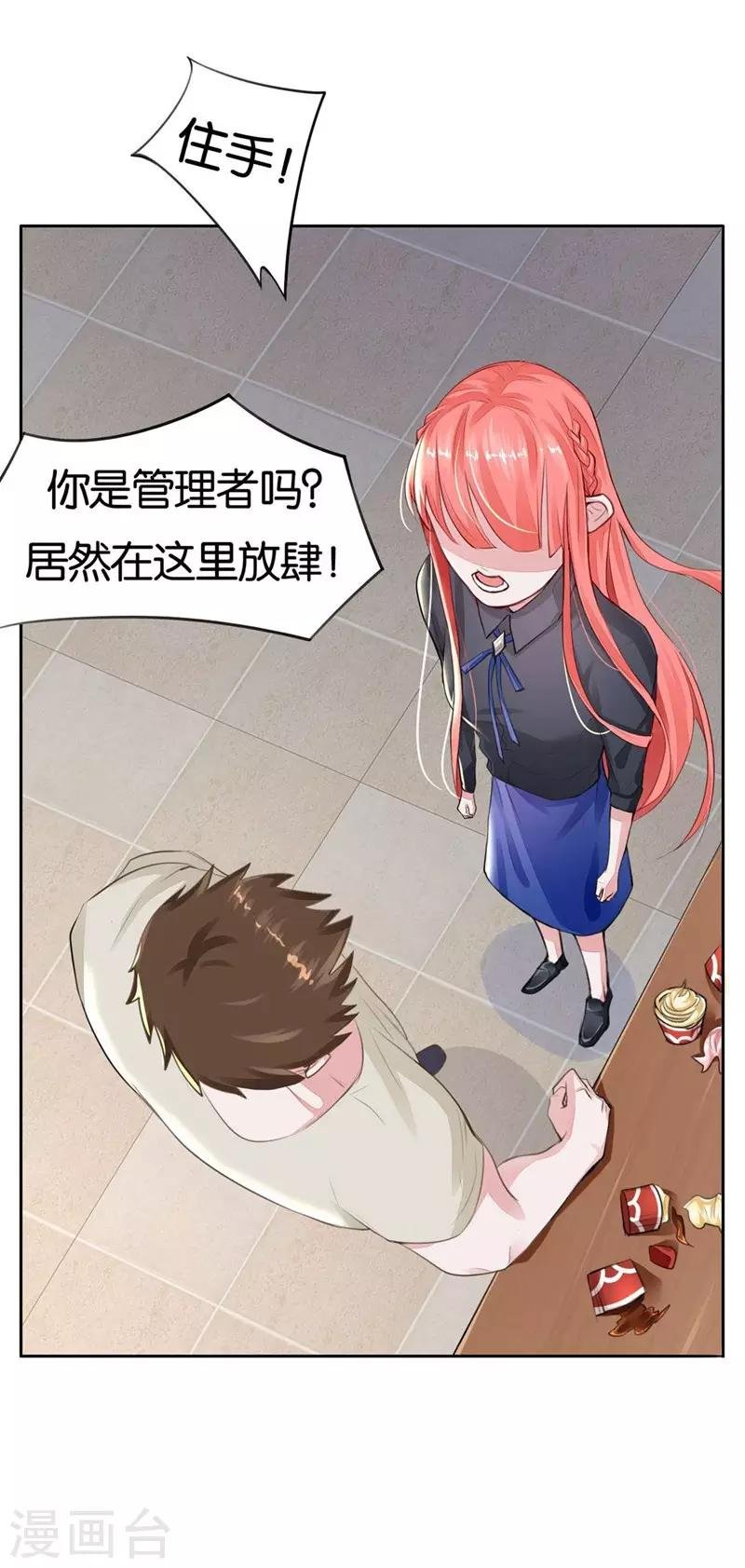 第2话 被需要着
