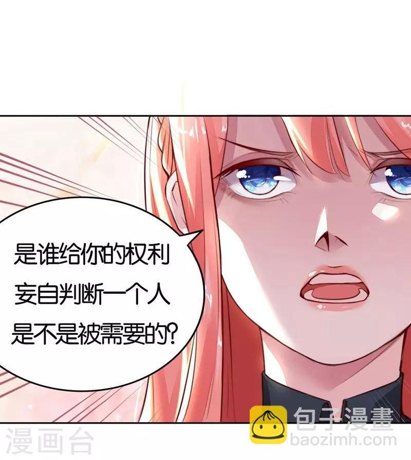 第2话 被需要着