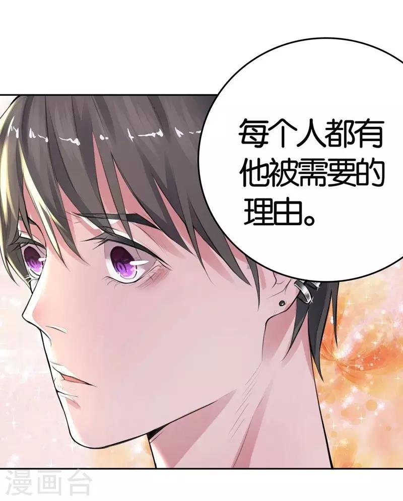 第2话 被需要着