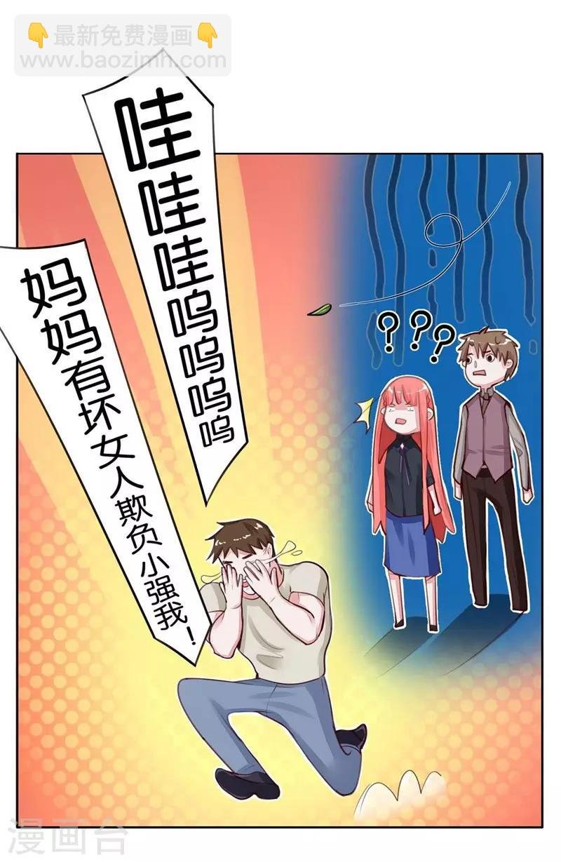 第2话 被需要着