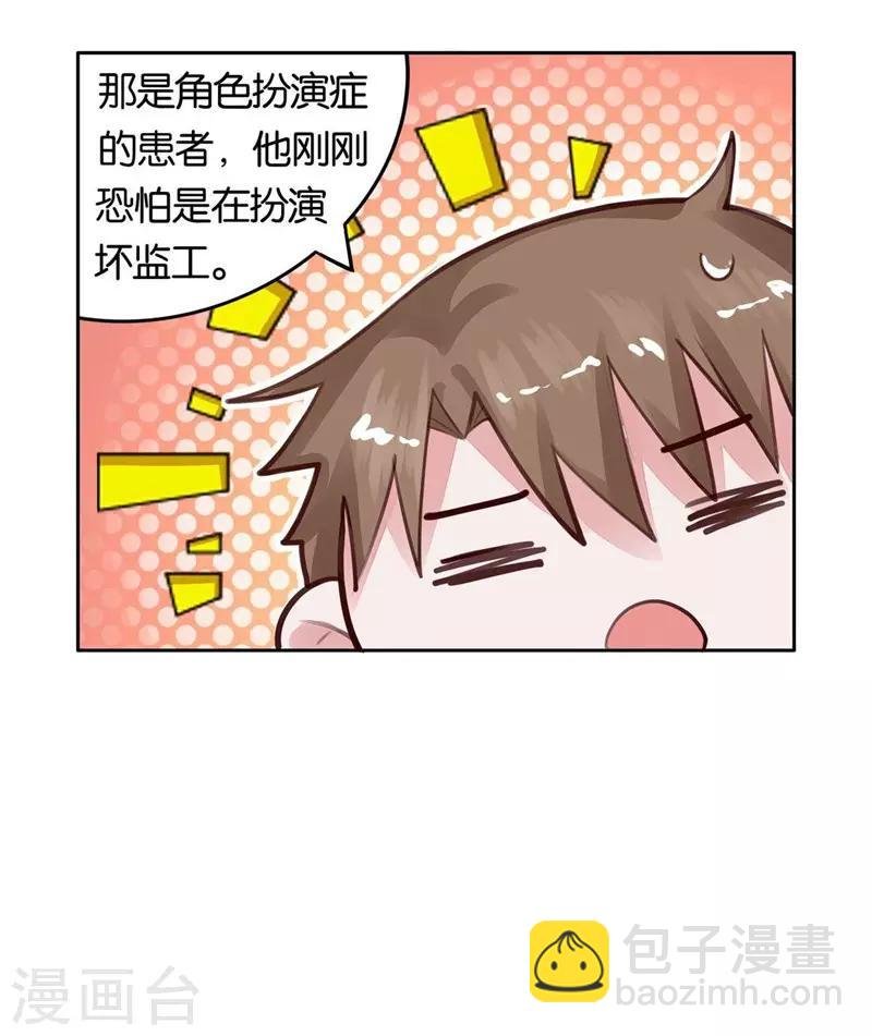 第2话 被需要着