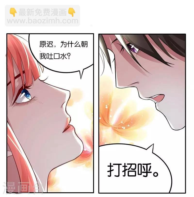 第2话 被需要着