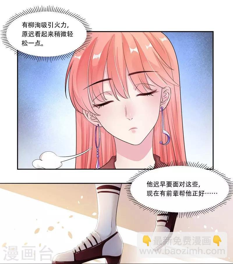 第29话 黄雀在后
