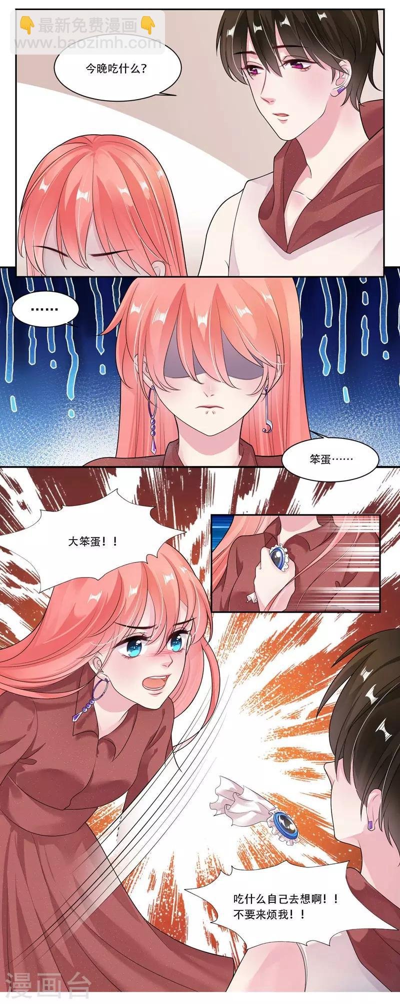 第29话 黄雀在后