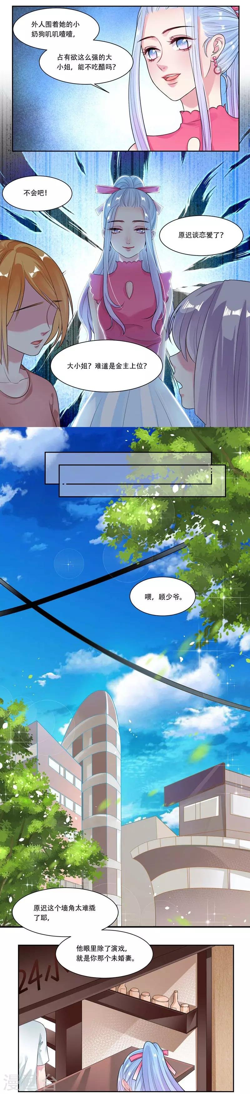 第29话 黄雀在后