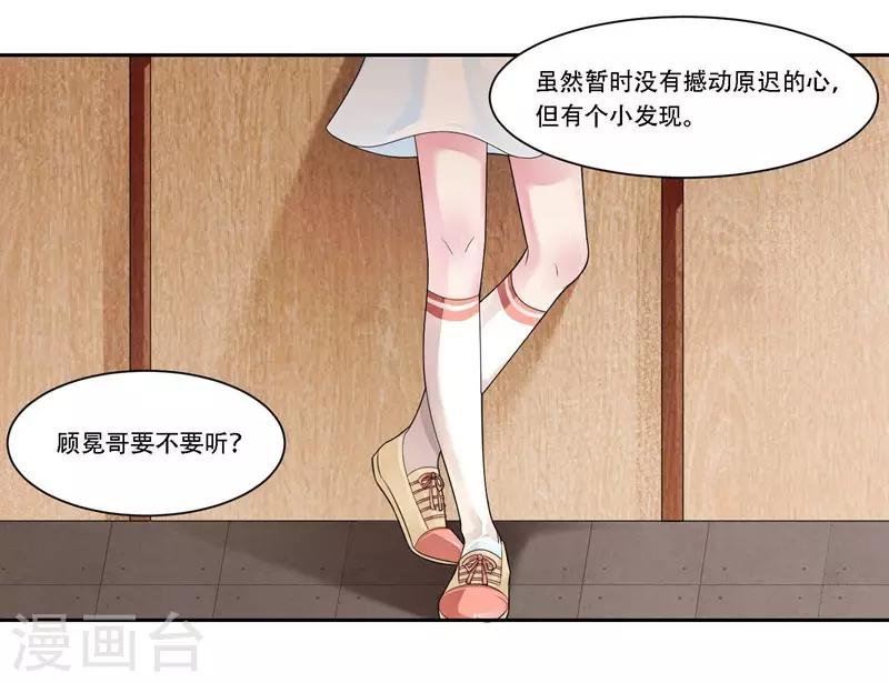 第29话 黄雀在后