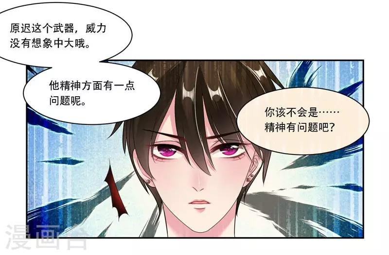 第29话 黄雀在后