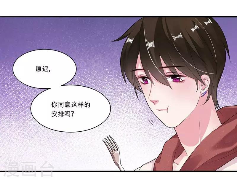 第30话 很介意