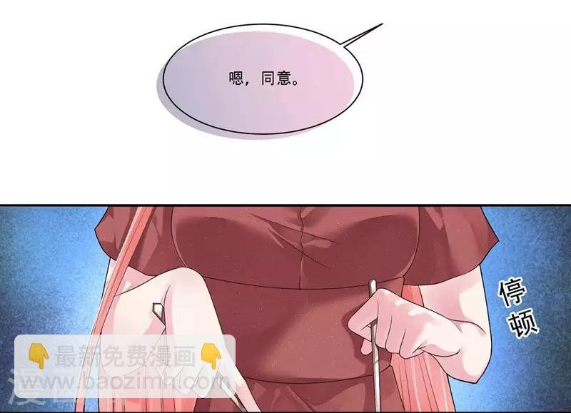 第30话 很介意