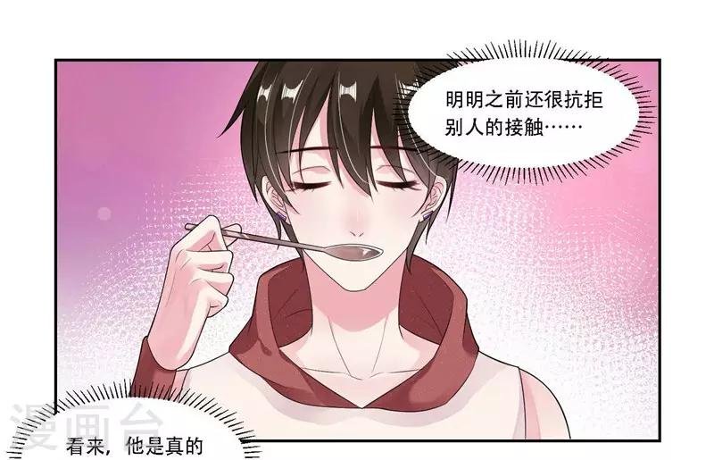 第30话 很介意