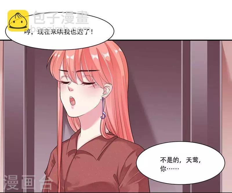 第30话 很介意