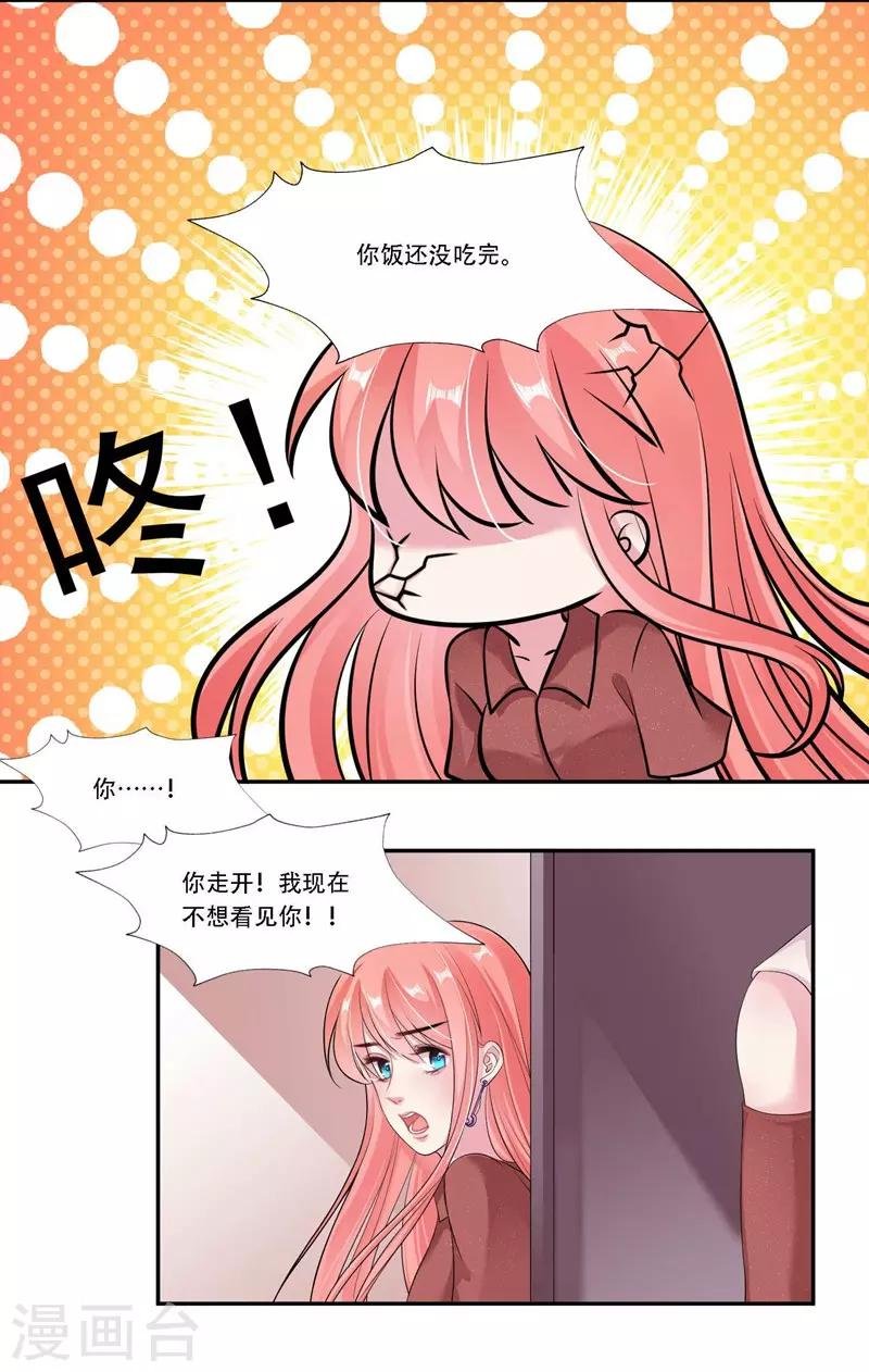 第30话 很介意