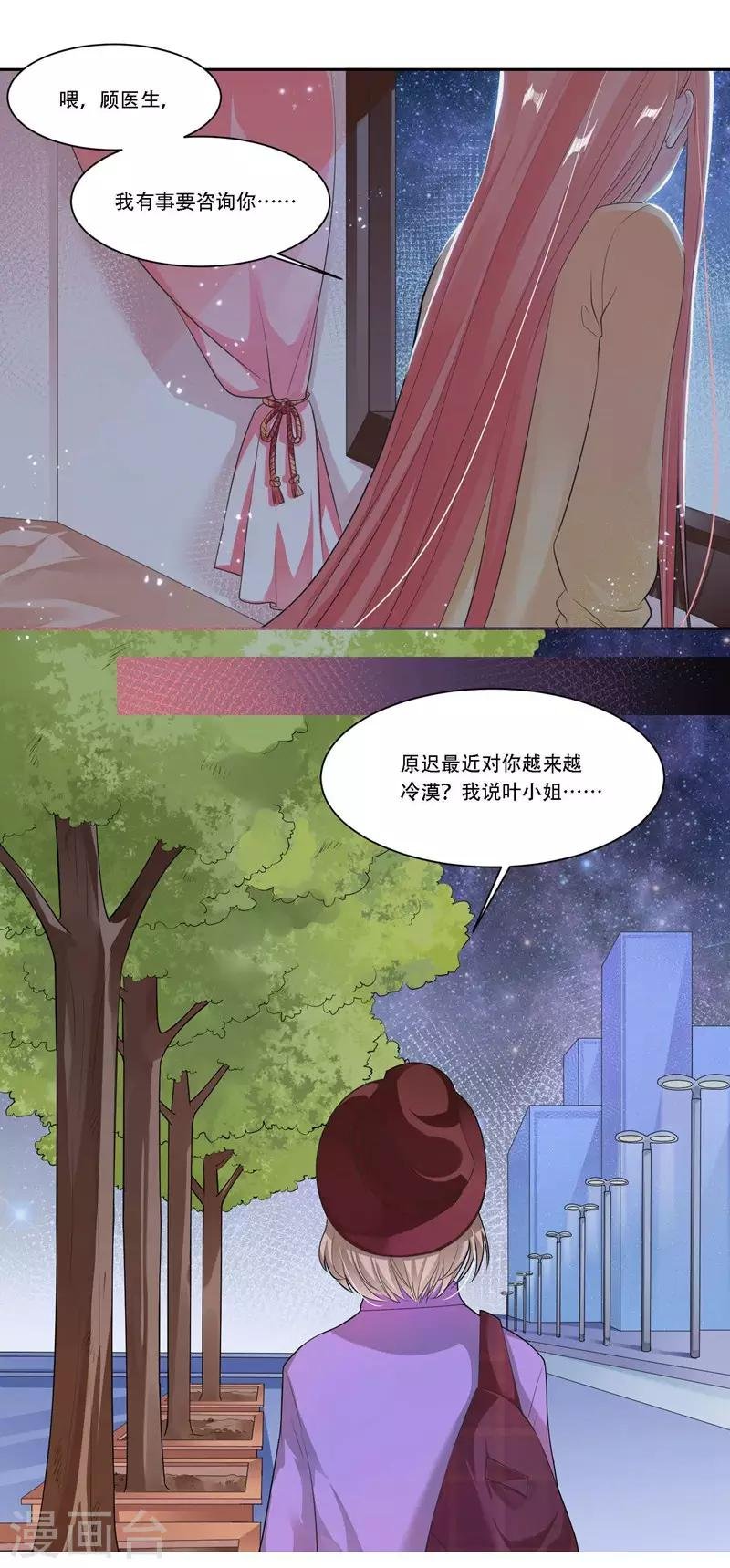 第30话 很介意