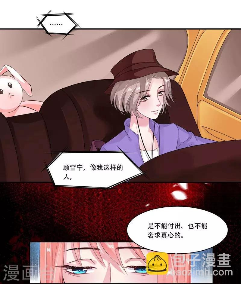 第30话 很介意