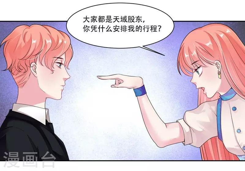 第31话 贵宾犬
