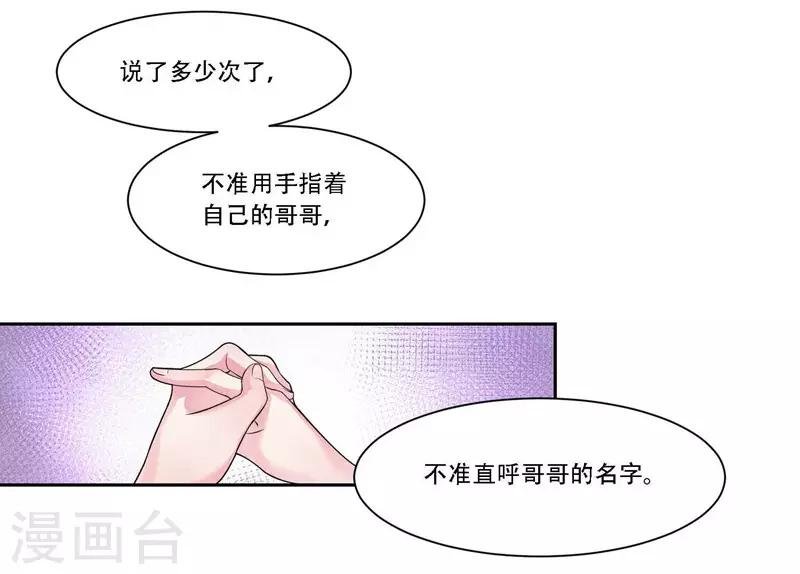 第31话 贵宾犬