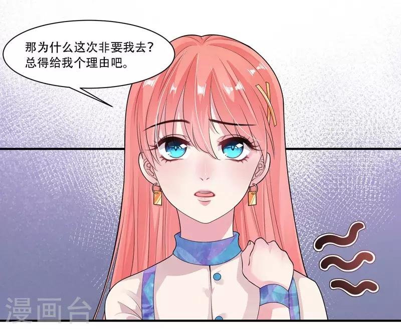 第31话 贵宾犬