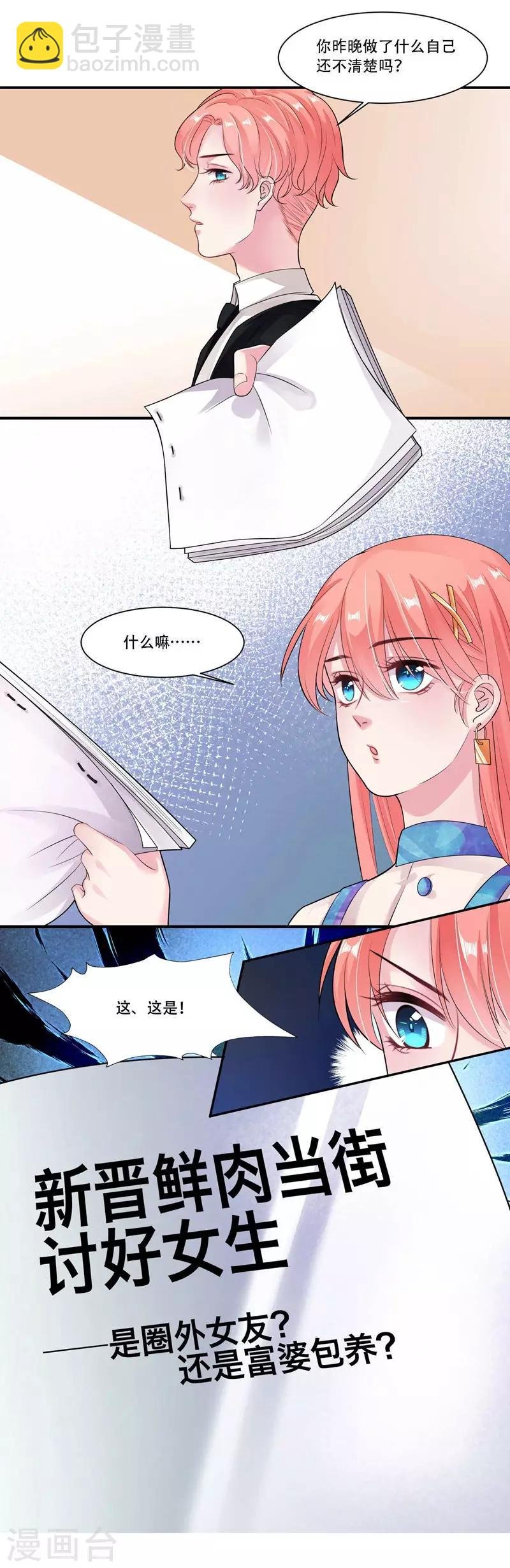 第31话 贵宾犬
