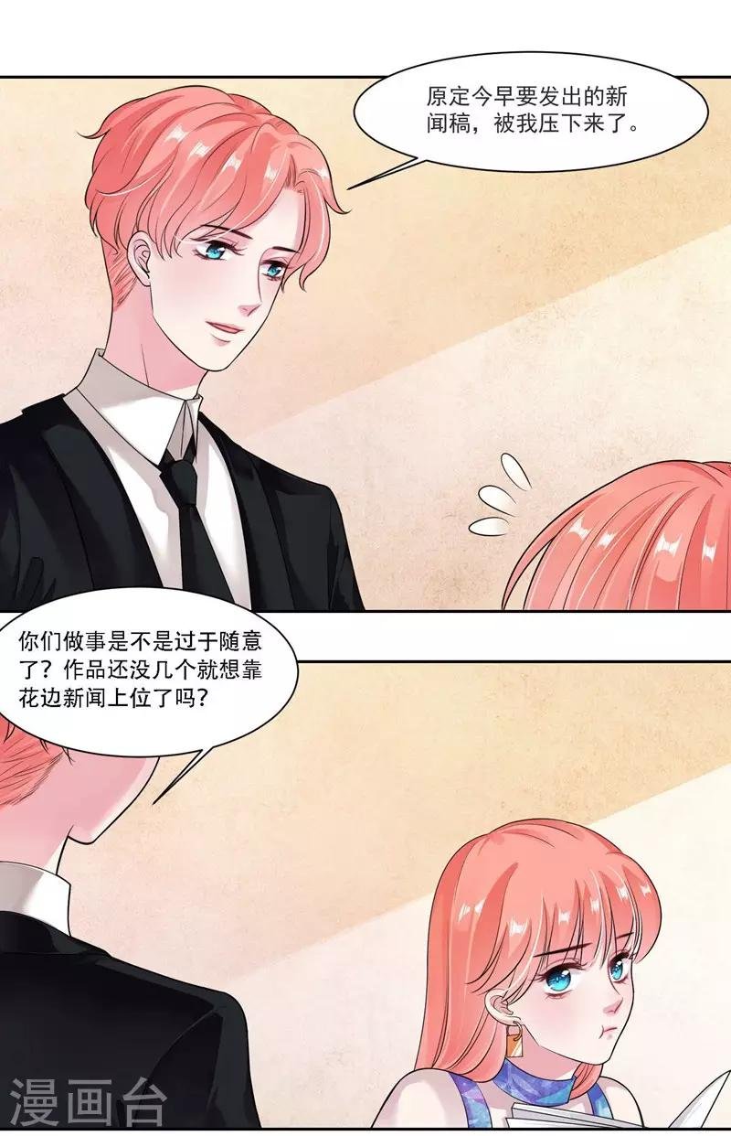 第31话 贵宾犬