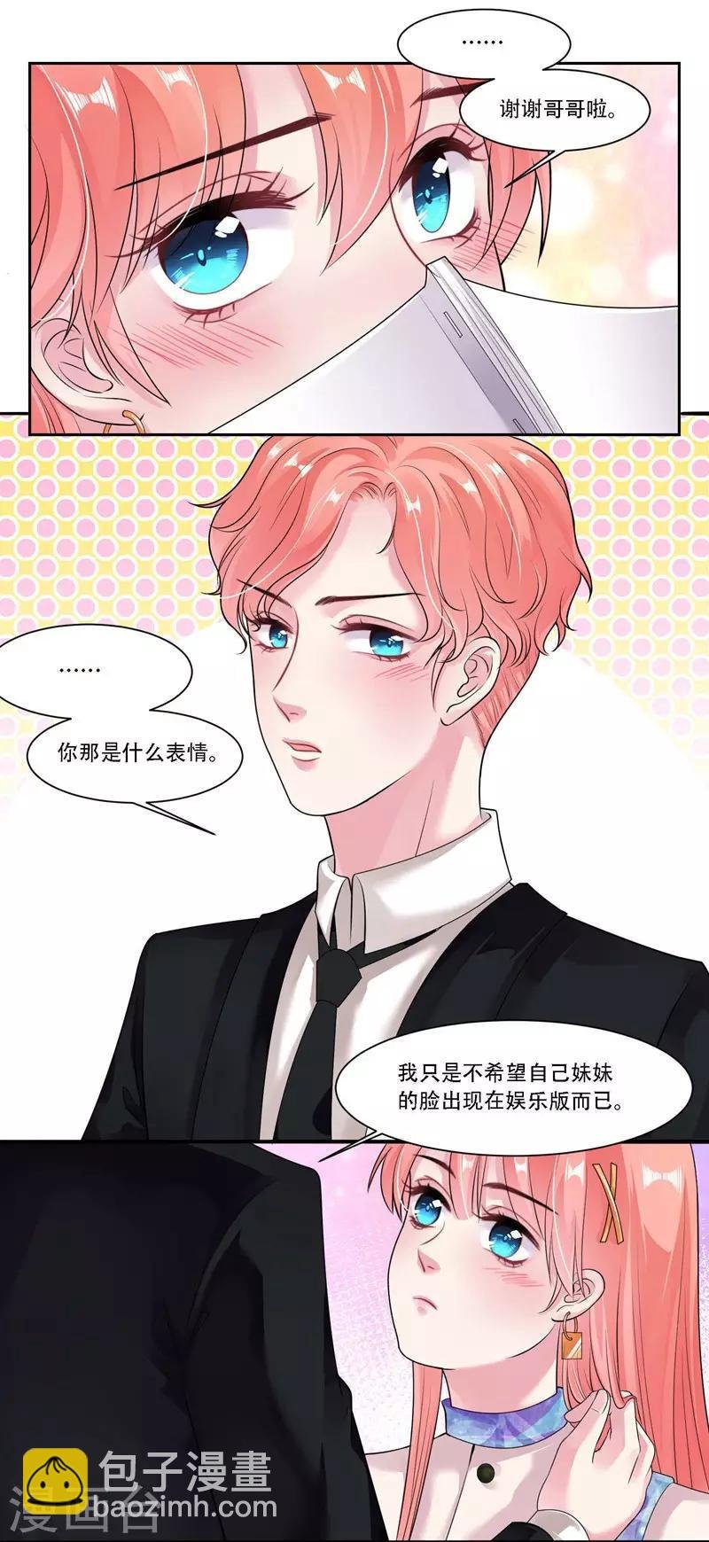 第31话 贵宾犬