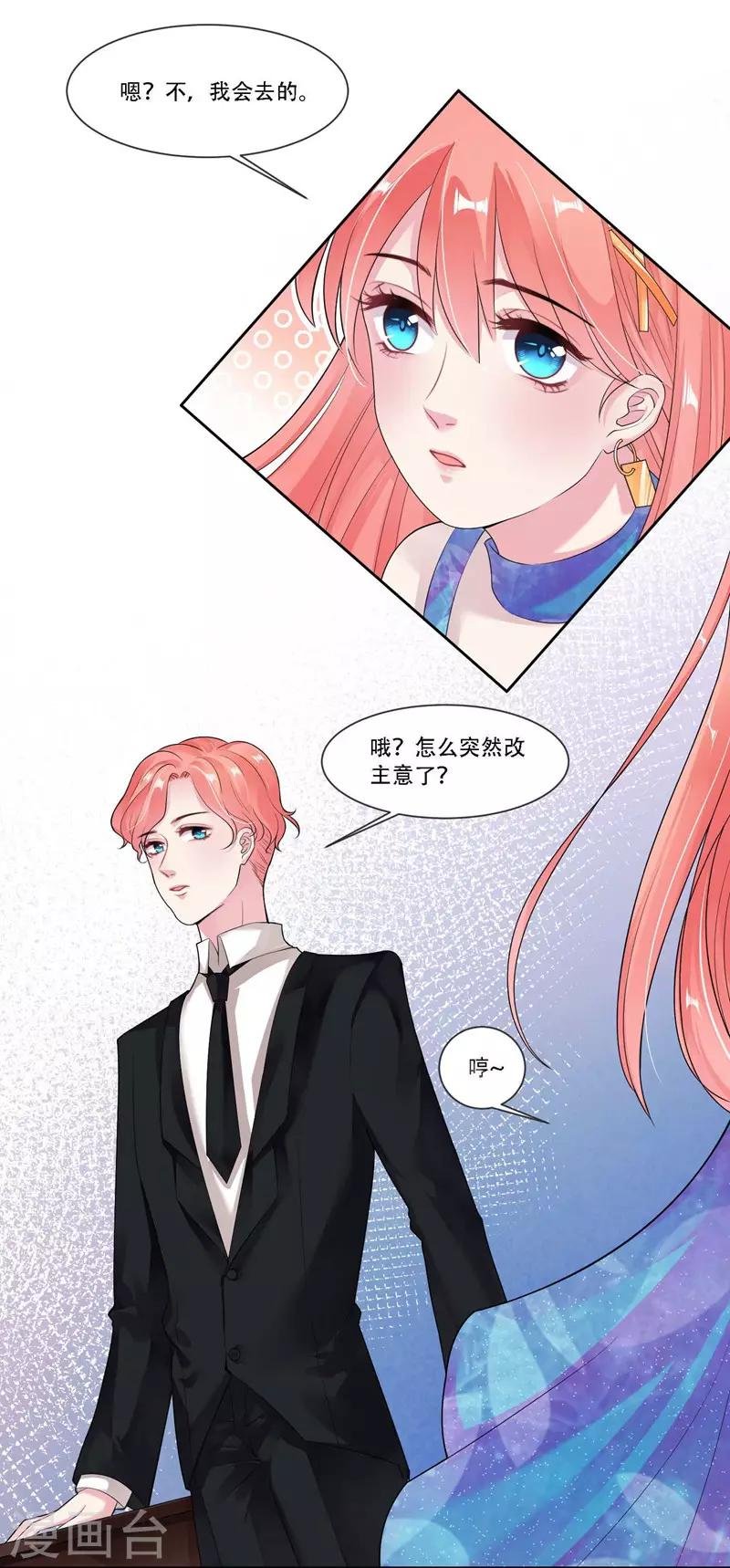 第32话 晚宴