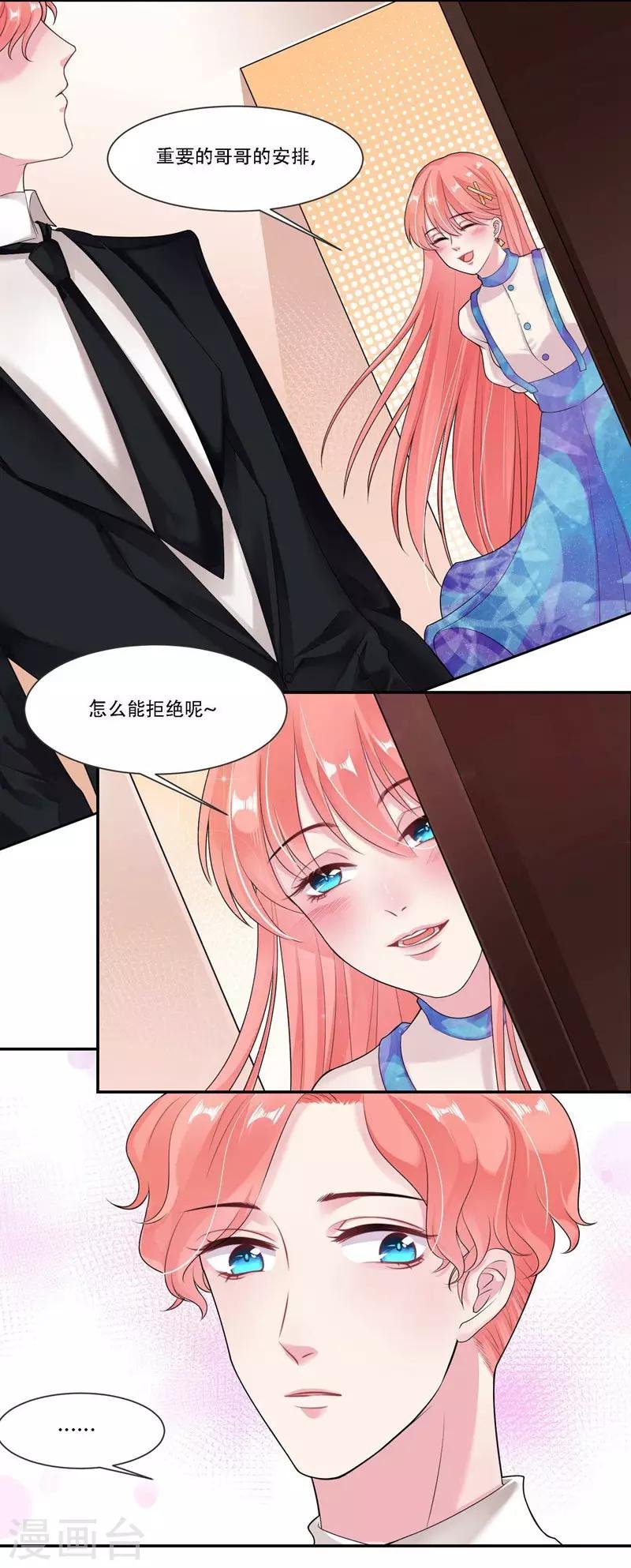 第32话 晚宴