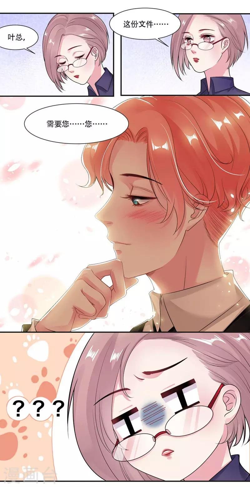 第32话 晚宴