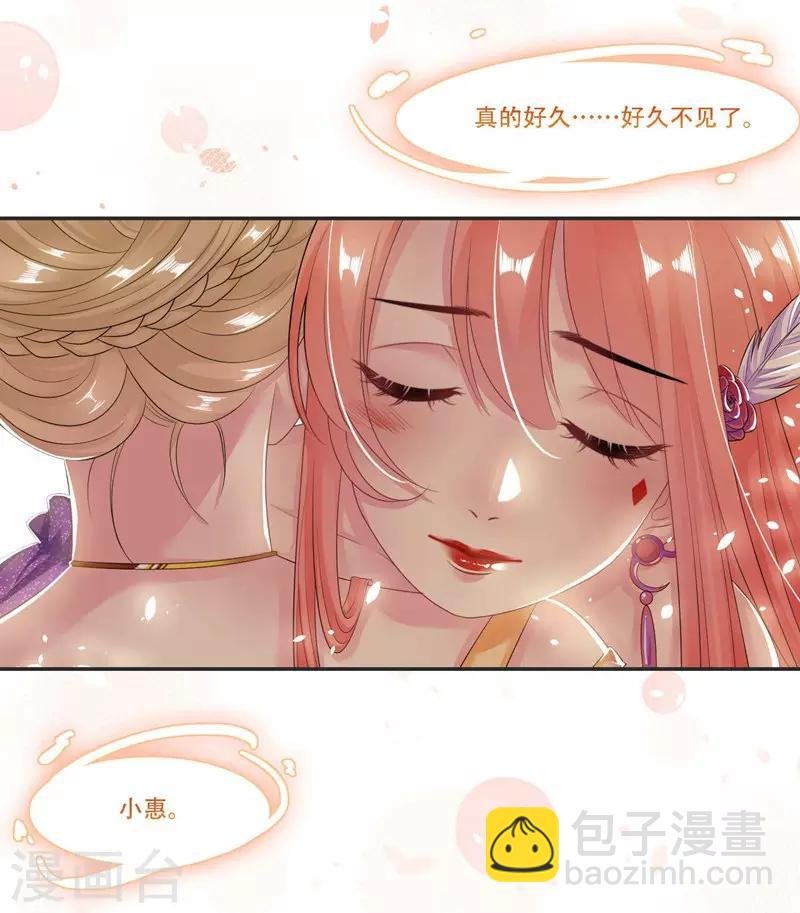 第32话 晚宴