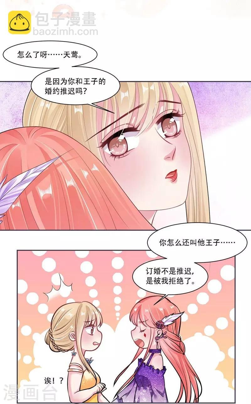 第32话 晚宴