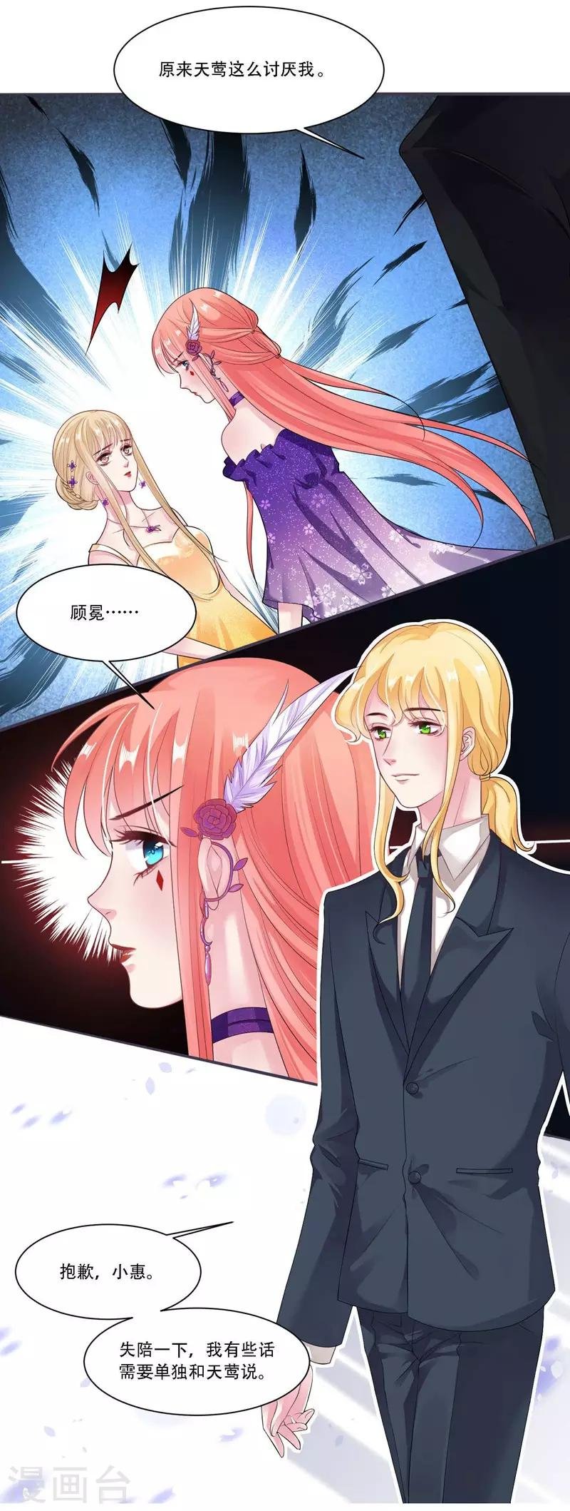 第32话 晚宴