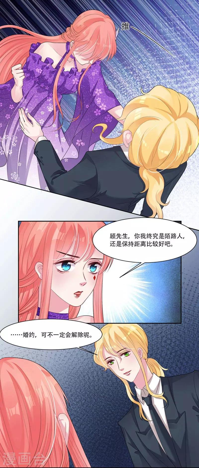 第33话 秘密协议