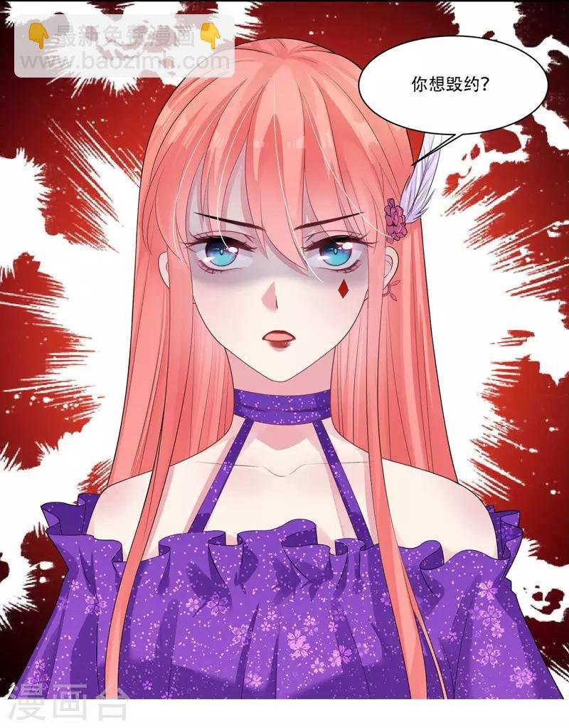 第33话 秘密协议