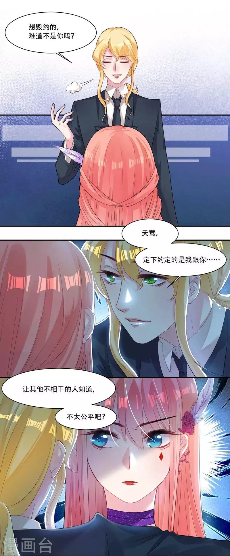 第33话 秘密协议