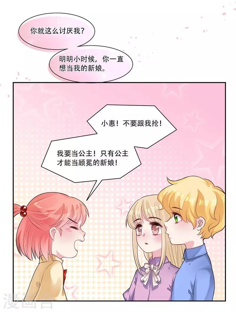 第33话 秘密协议