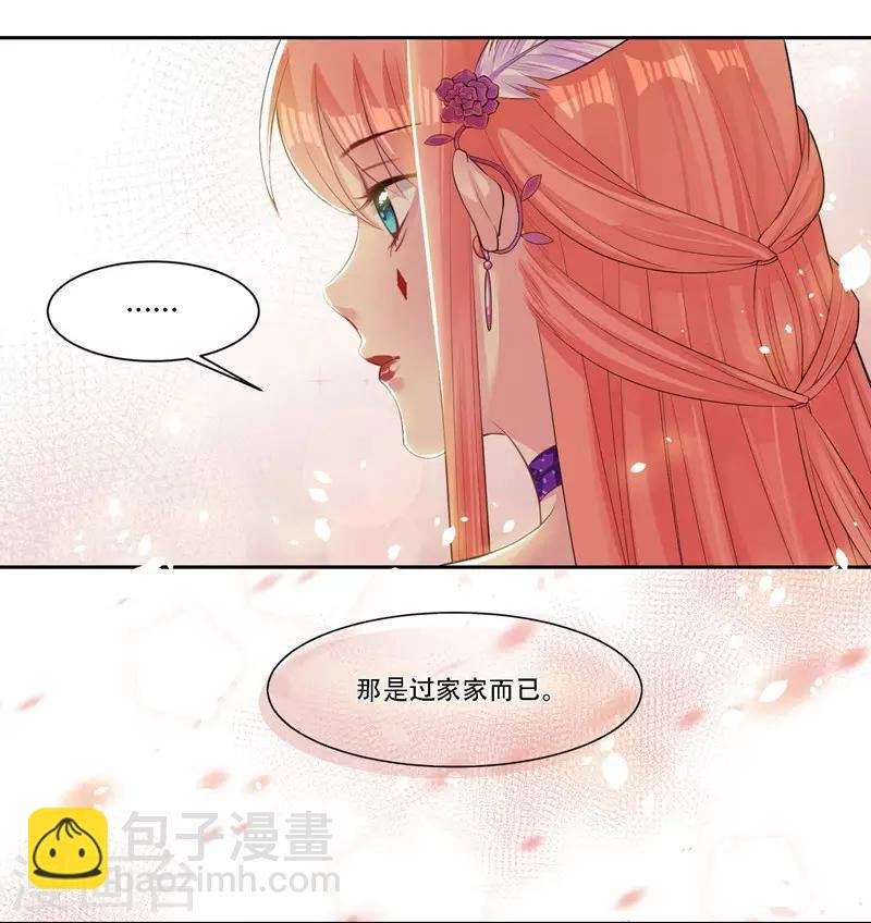 第33话 秘密协议