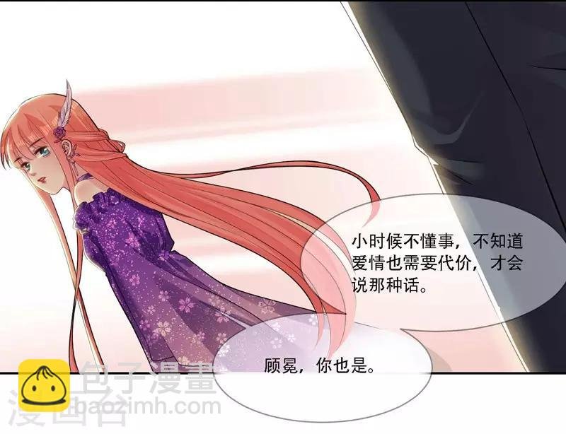 第33话 秘密协议