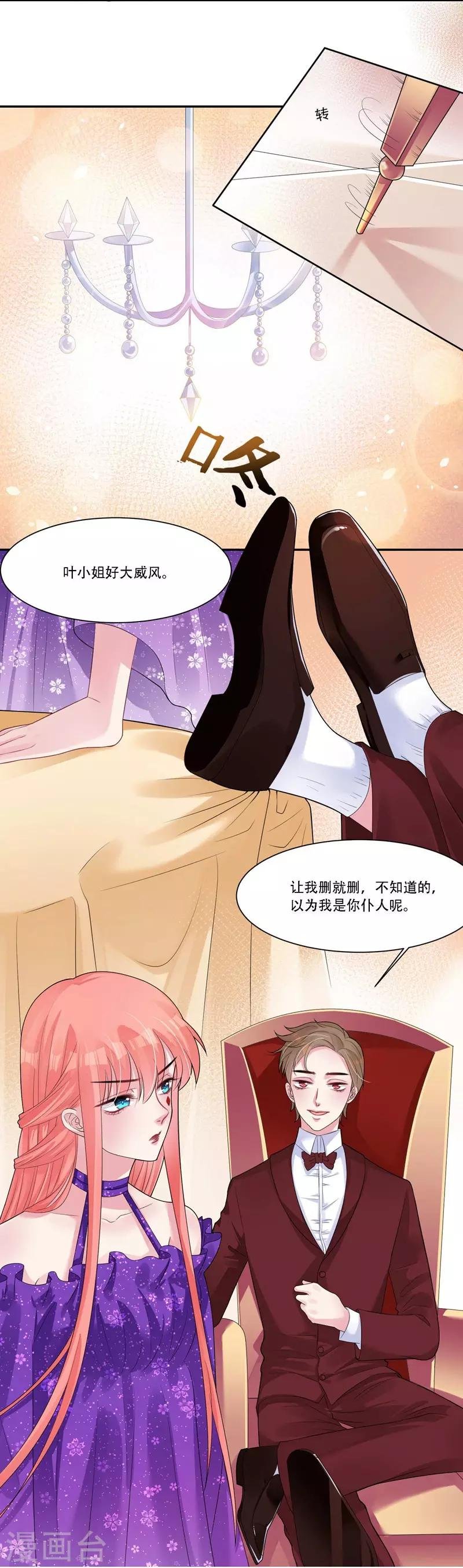 第34话 灌醉
