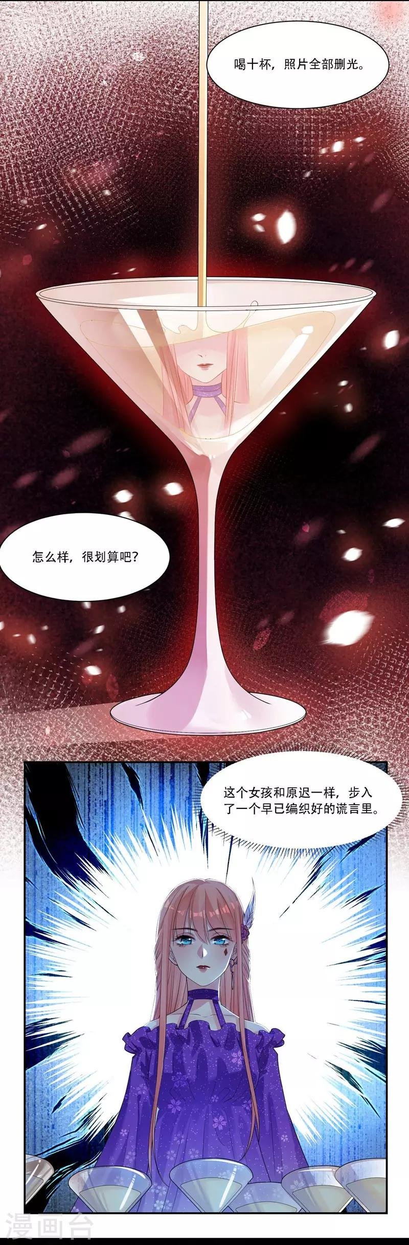 第34话 灌醉