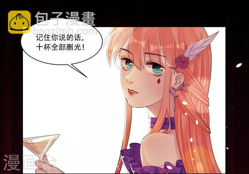 第34话 灌醉