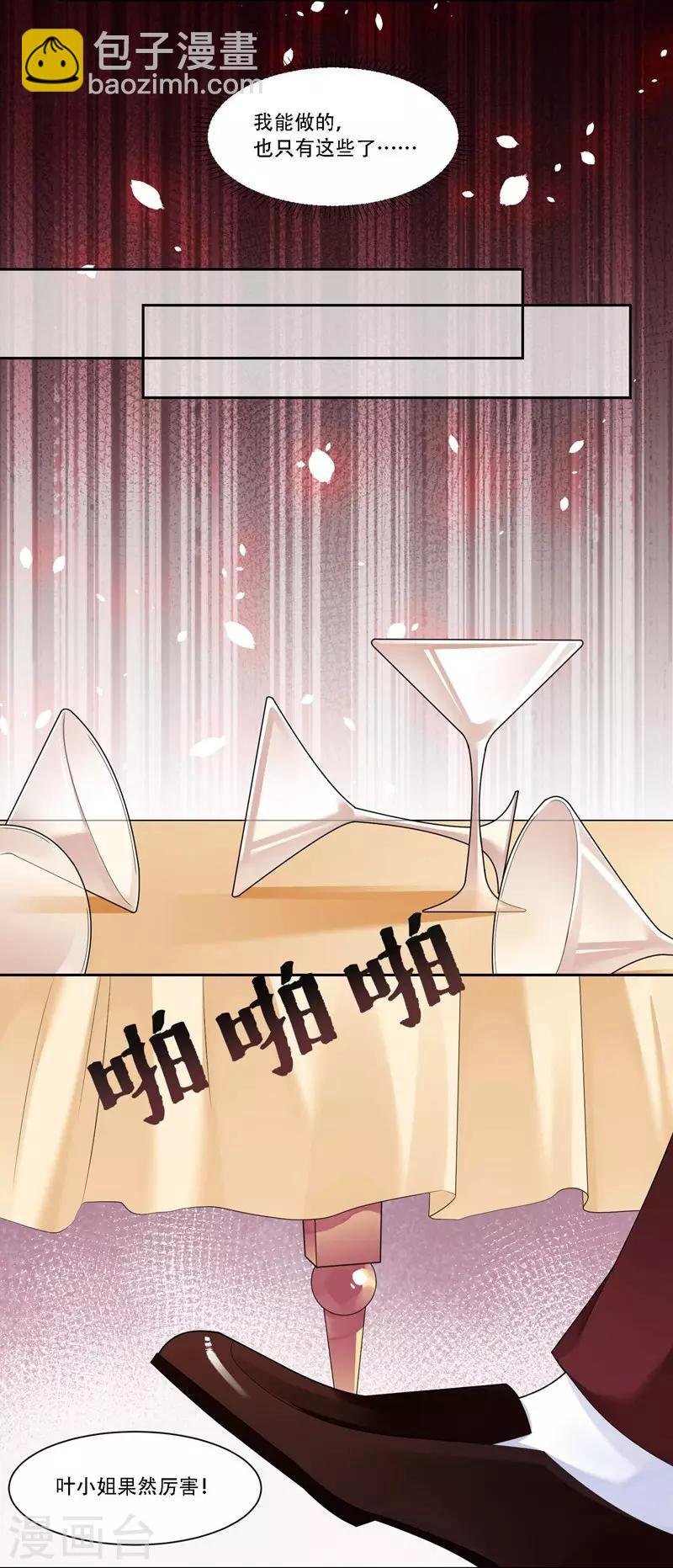 第34话 灌醉
