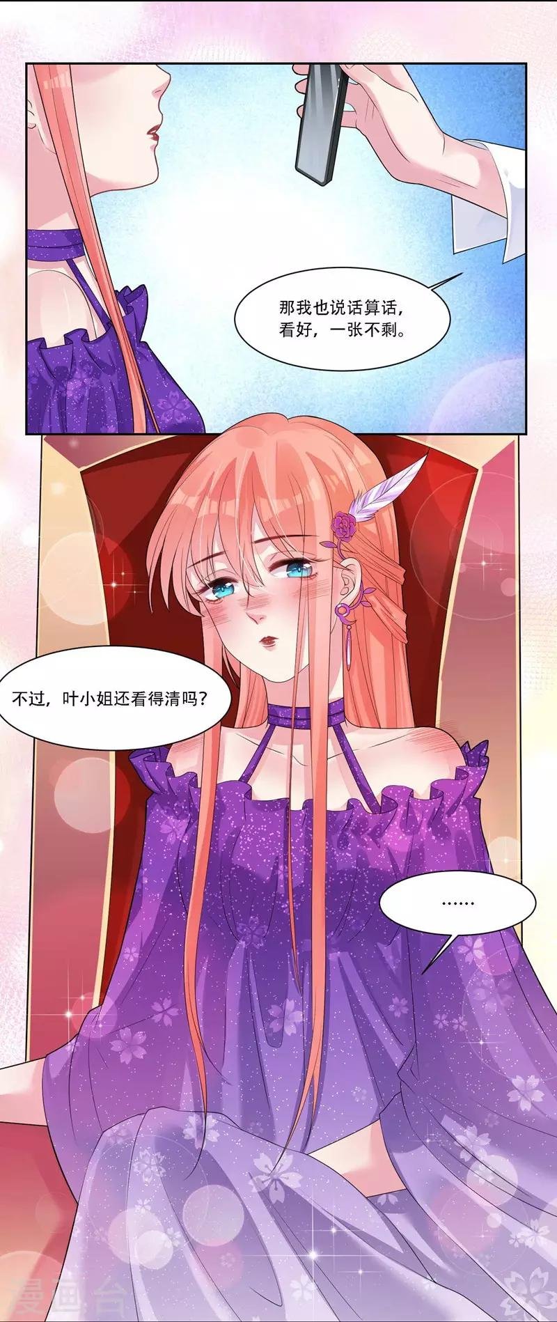 第34话 灌醉