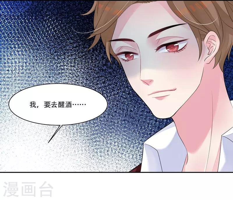 第34话 灌醉