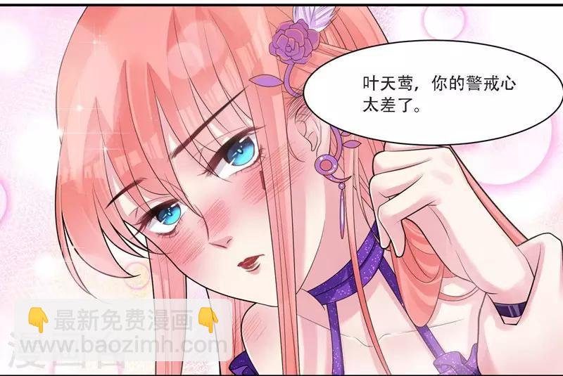 第34话 灌醉