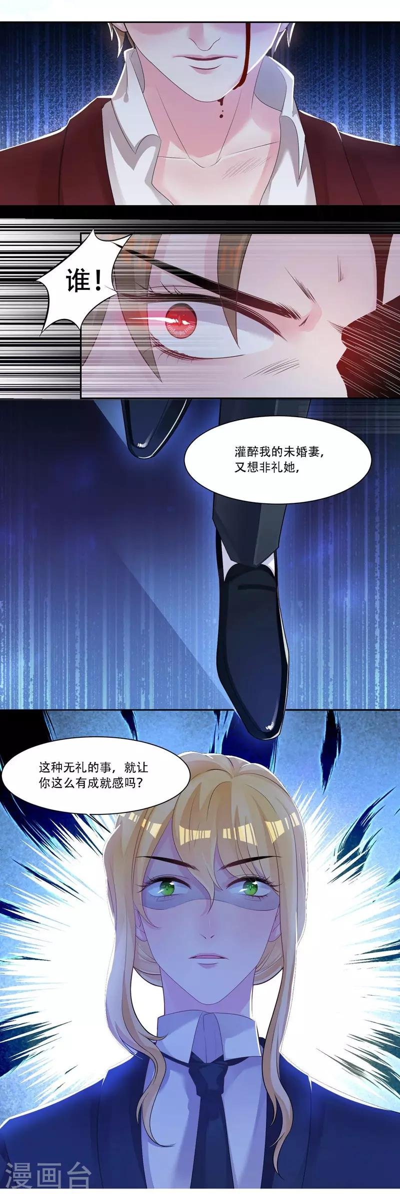 第34话 灌醉