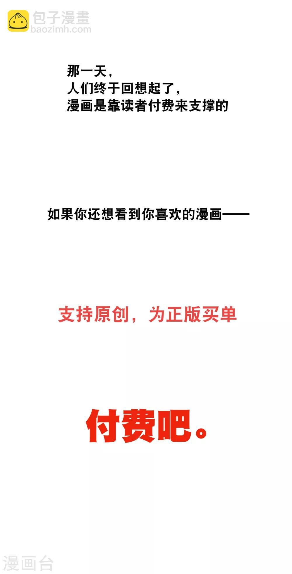 你愿意为梦想付费吗