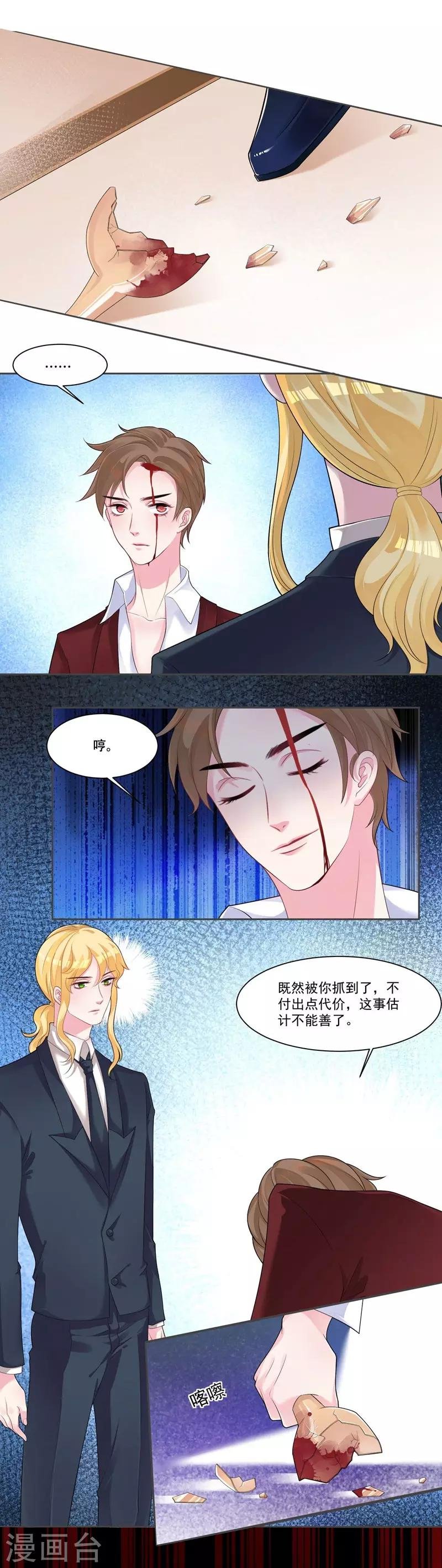 第35话 欺负我