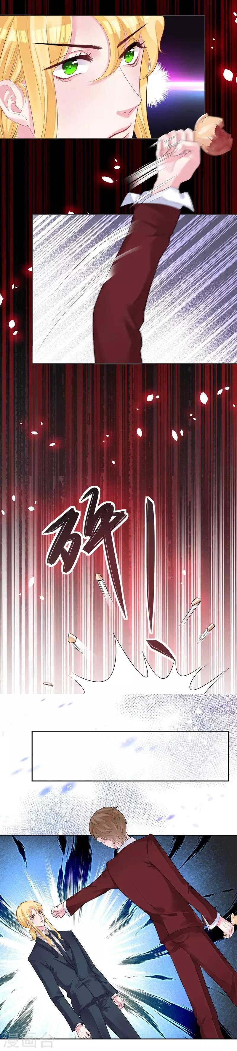 第35话 欺负我