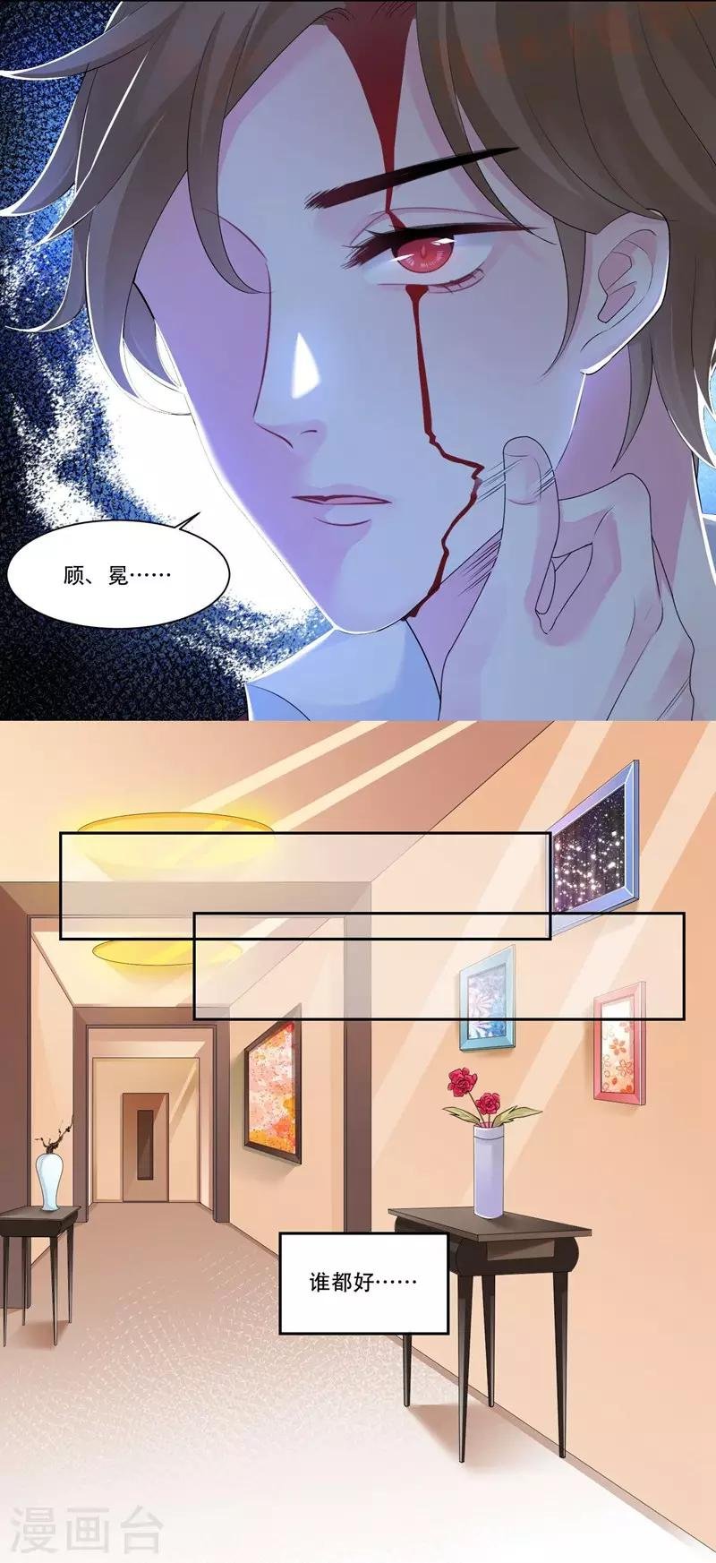 第35话 欺负我