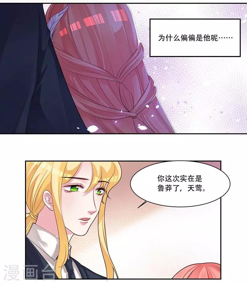 第35话 欺负我