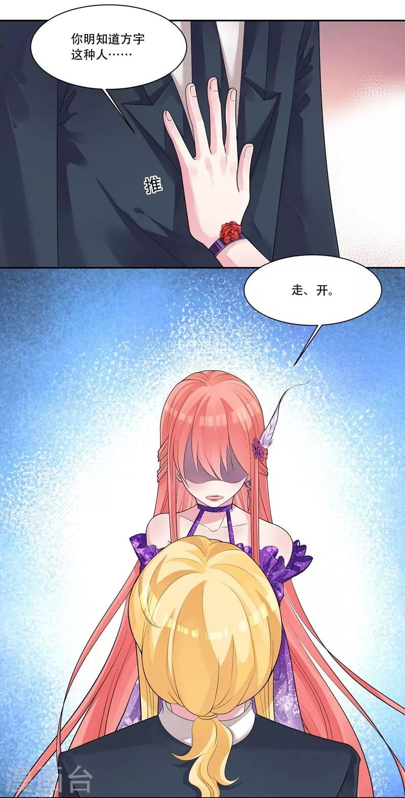 第35话 欺负我